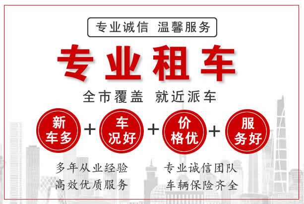 鄭州汽車(chē)租賃公司租車(chē)流程是什么？