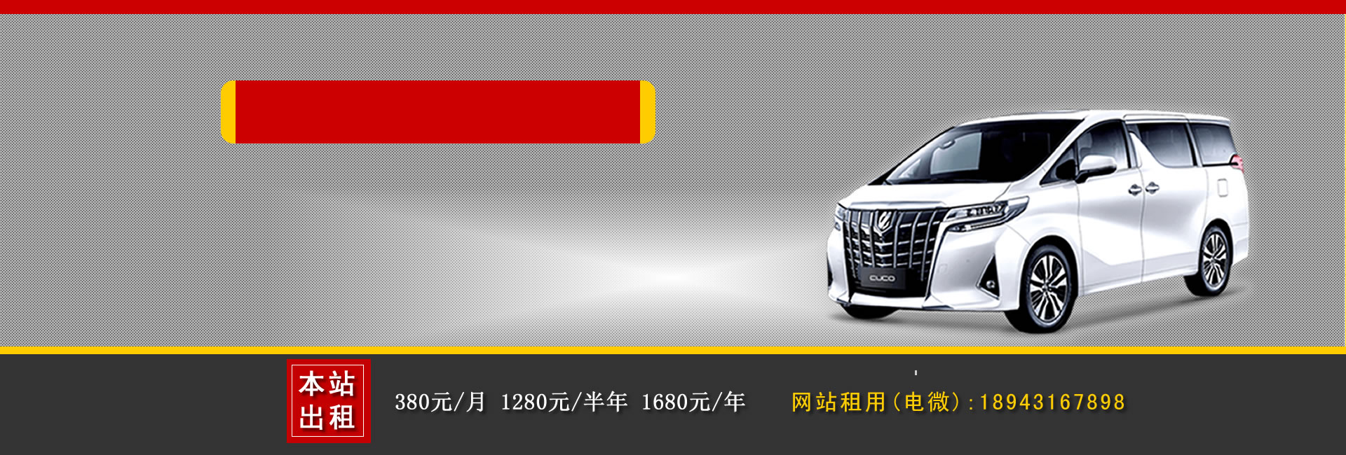 石家莊汽車租賃公司哪家好