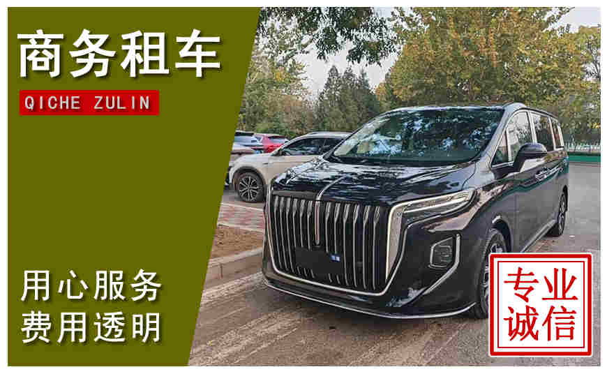 海口市商務租車